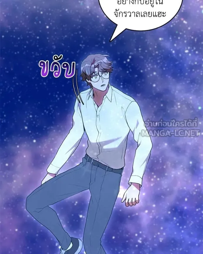 คนสวนโลกฮันเตอร์ ตอนที่ 102 รูปที่ 41