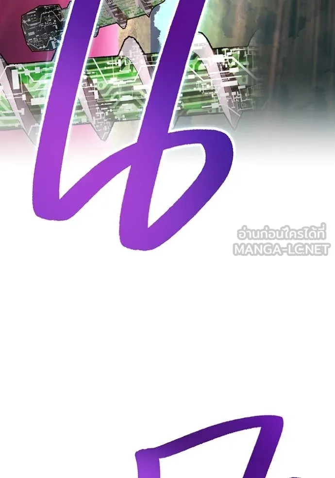 ฮันเตอร์สกิลโกง ตอนที่ 83 รูปที่ 39