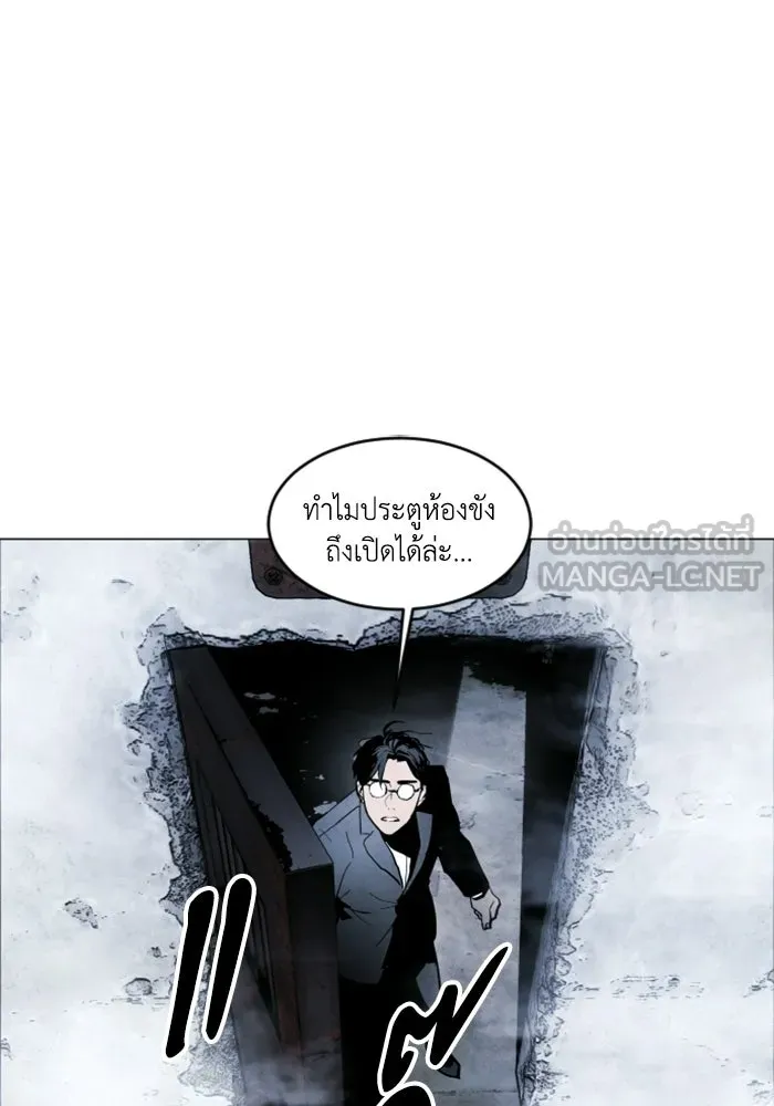 FOG LAND ตอนที่ 1 รูปที่ 87