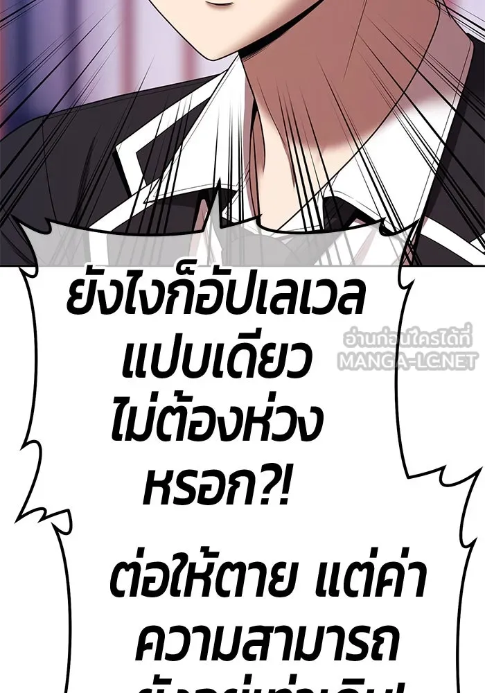 +99 ท่อนไม้พร้อมบวก ตอนที่ 21 ทีมแบตเทิลทัวร์นาเมนต์ (1) รูปที่ 381