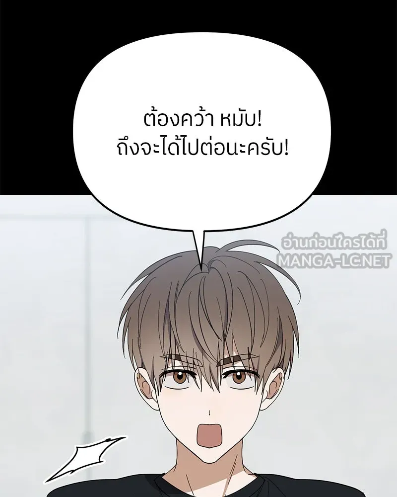 ย้อนเวลามาเป็นมักเน่ ตอนที่ 47 รูปที่ 36