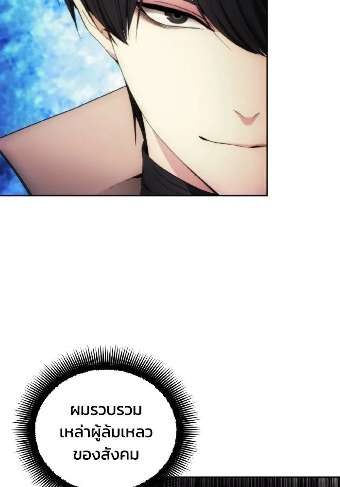 ศึกชิงบัลลังก์เทพเจ้ ตอนที่ 84 รูปที่ 103