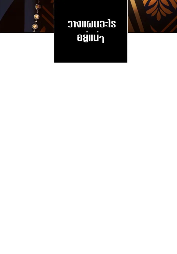 ชิงชีวิตพลิกลิขิตชะตา ตอนที่ 84. รับมือไหว รูปที่ 29