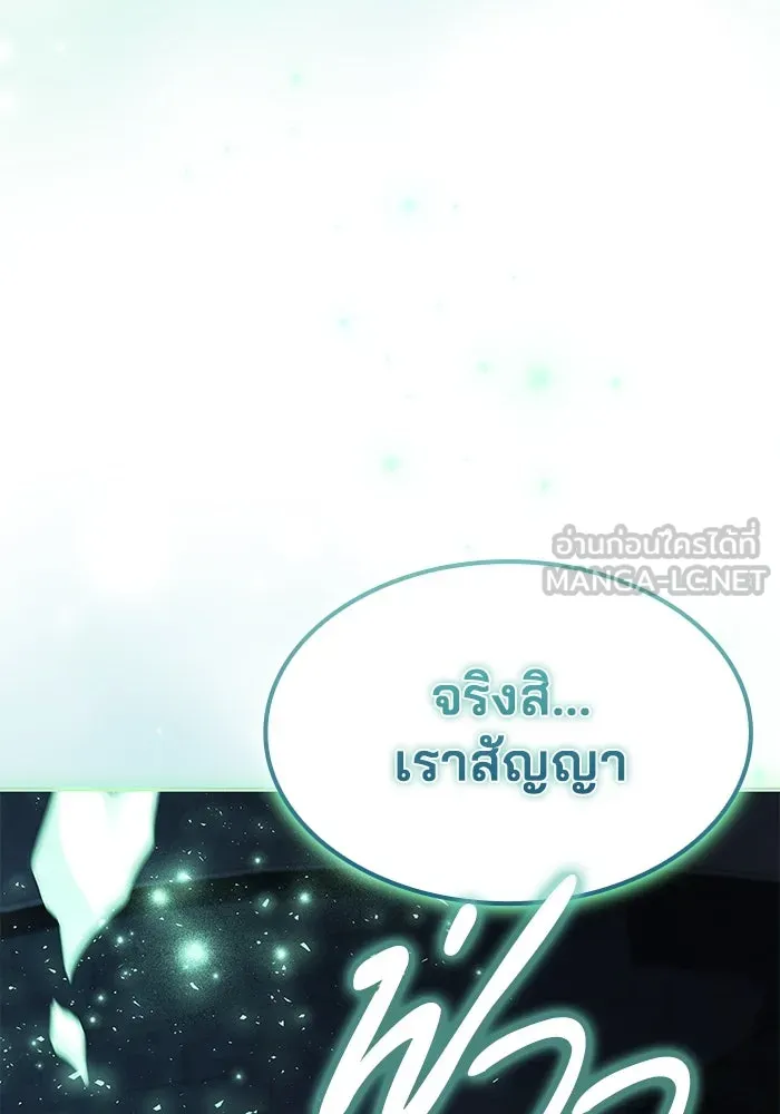 ครัวจอมเวท ตอนที่ 78 รูปที่ 72