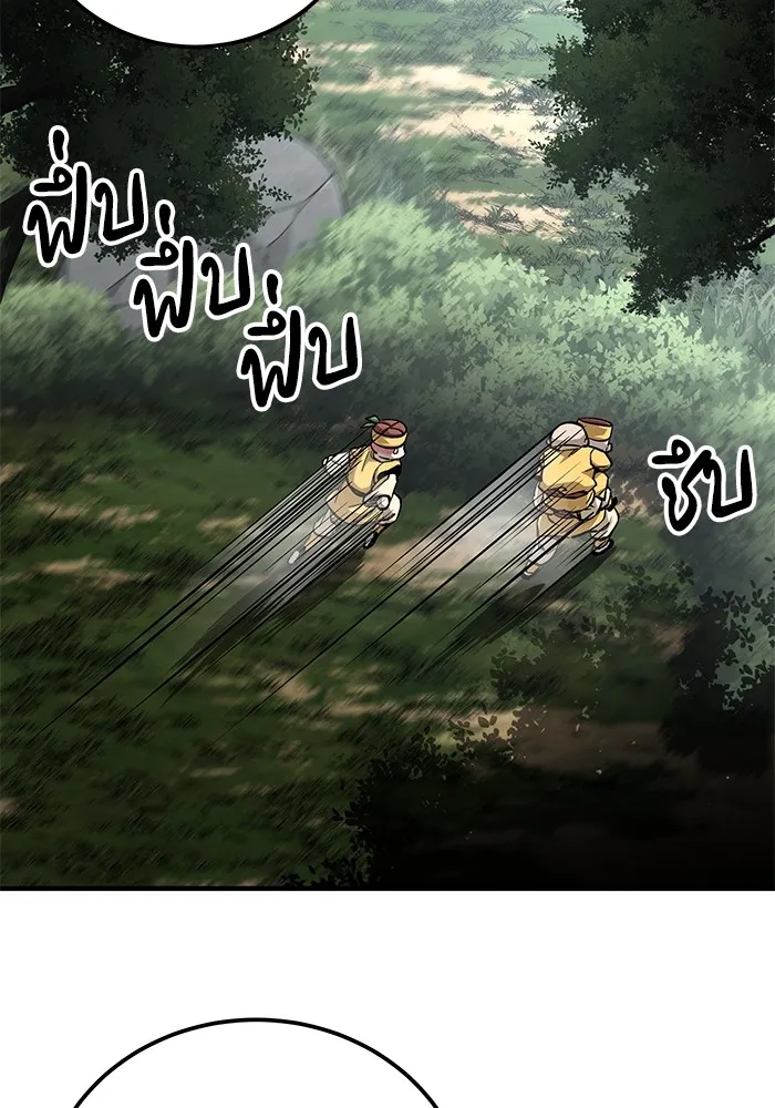 คุณปู่จอมยุทธกับหลานสาวสุดแกร่ง ตอนที่ 60 รูปที่ 130