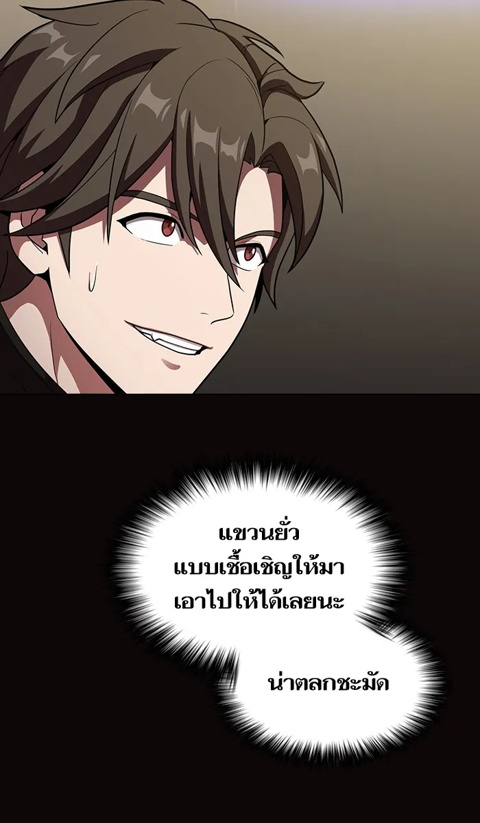 ผู้เล่นขั้นเทพแห่งหอคอยฝึกสอน ตอนที่ 22 รูปที่ 82
