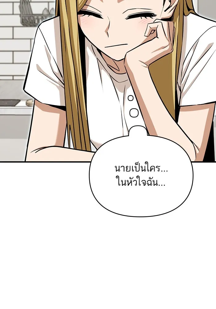 โชคชะตานำพารัก ตอนที่ 120 รู้สึกได้ถึงความเป็นจริง รูปที่ 131