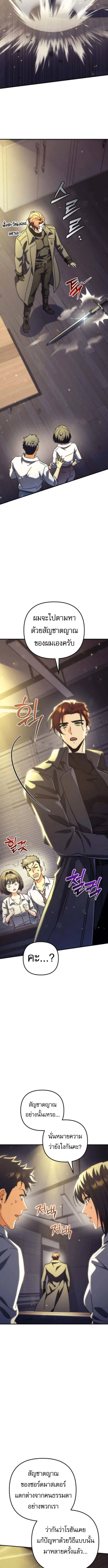 Goddess of Abundance and the Genius Rogue Apostle เทพ_แห_งความอ_ดมสมบ_รณ_ก_บอ_ครสาวกต_วแสบยอดอ_จฉร_ยะ ตอนที่ ตอนที่ 11 รูปที่ 4