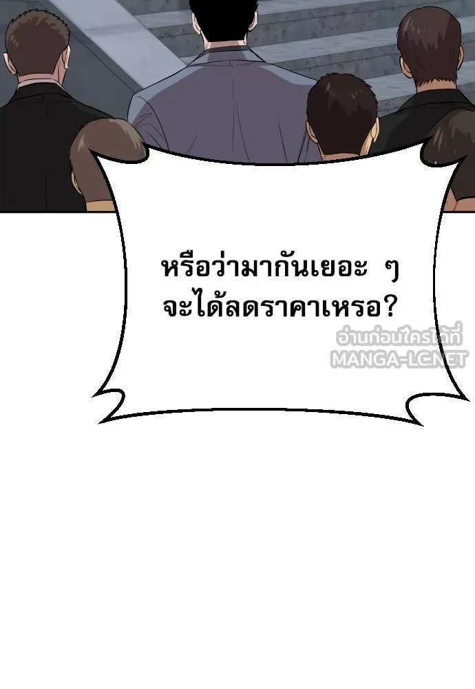 หลานอัจฉริยะ ตอนที่ 61 รูปที่ 115