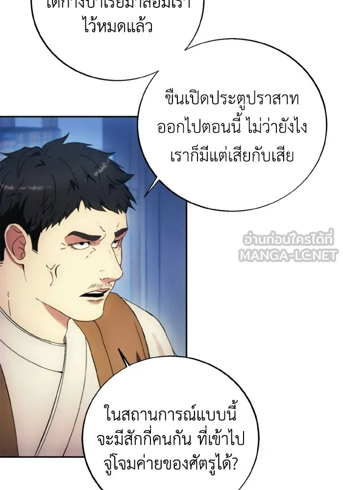 ศึกชิงบัลลังก์เทพเจ้ ตอนที่ 116 รูปที่ 3