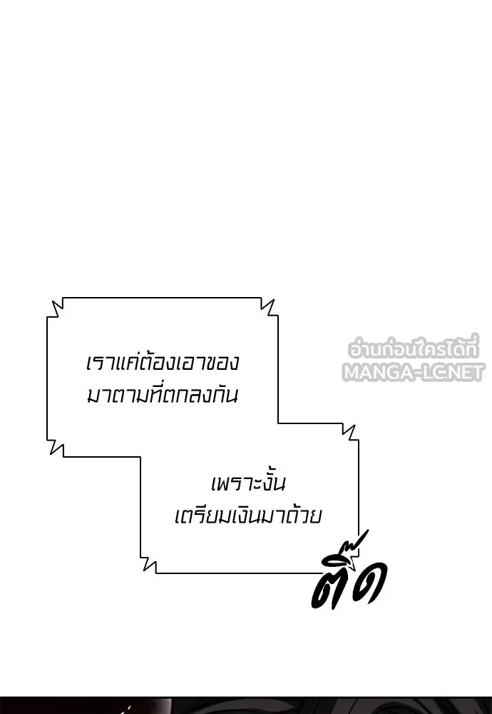 อัยการสายโหด ตอนที่ 28 รูปที่ 24