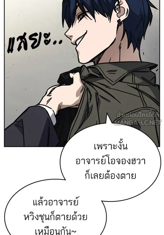 Study Group ตอนที่ 254 รูปที่ 27
