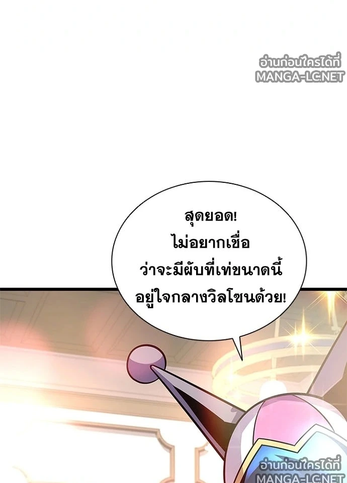 Villain to kill ตอนที่ 229 รูปที่ 101