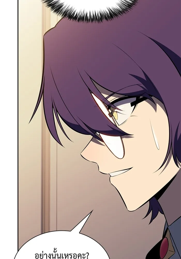 ลูกชายคนเล็กของดยุกคือมือสังหาร ตอนที่ 96 รูปที่ 136