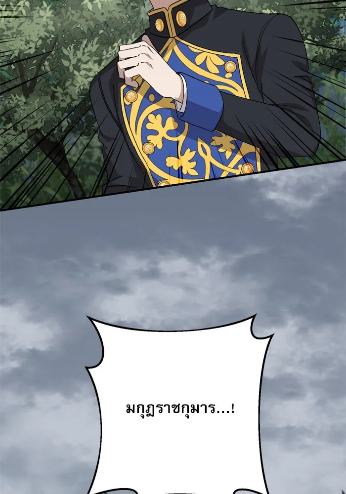 เกิดใหม่คราวนี้ ขอเป็นคนดีดูสักครั้ง ตอนที่ 98 รูปที่ 32