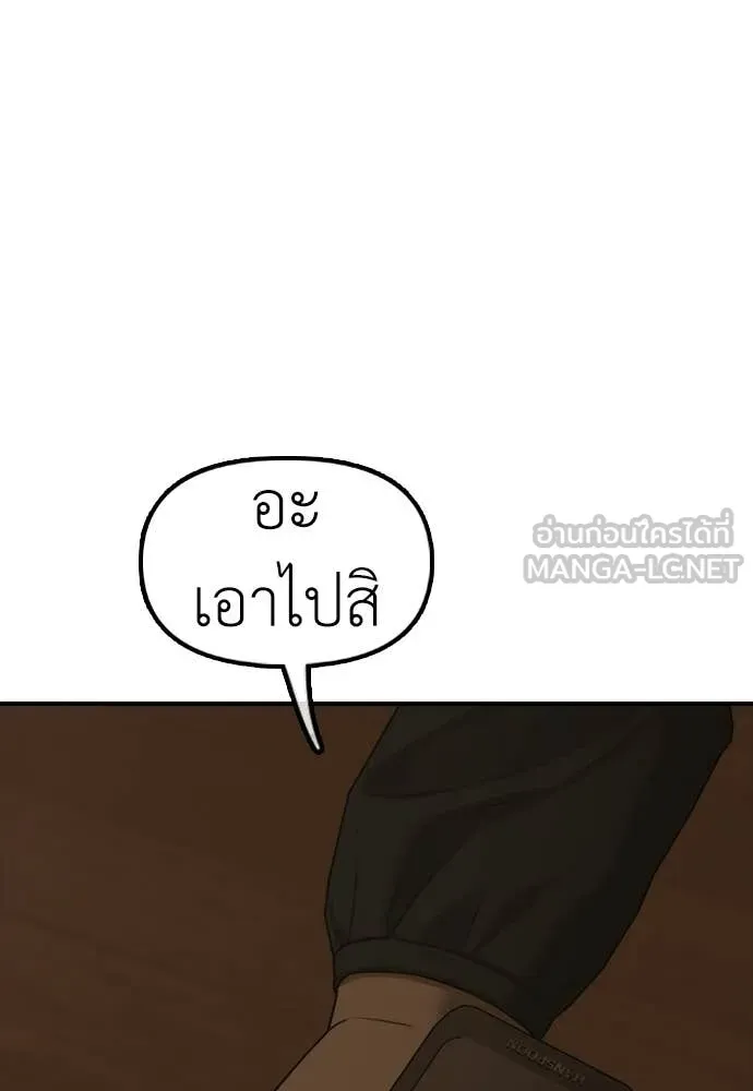 ผู้กล้าฝ่า ตอนที่ 49 รูปที่ 128