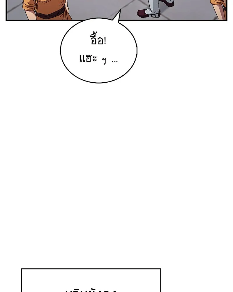 สุดยอดเทรนเนอร์แห่งยุทธภพ ตอนที่ 9 ศพนั่นคืออะไรน่ะ รูปที่ 88