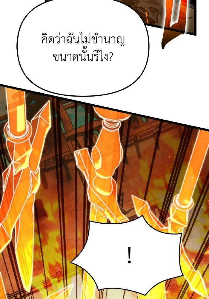 การแข่งขันของผู้เกิดใหม่ ตอนที่ 110 รูปที่ 26