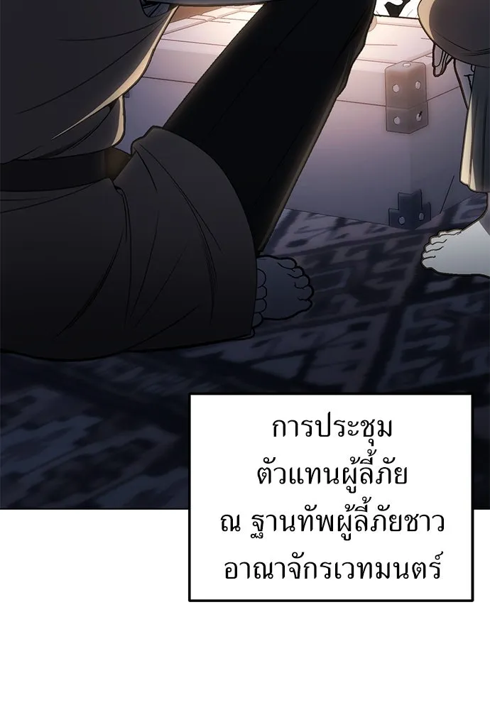 ยัยจิ๋วสมองแจ๋ว ตอนที่ 45 รูปที่ 5