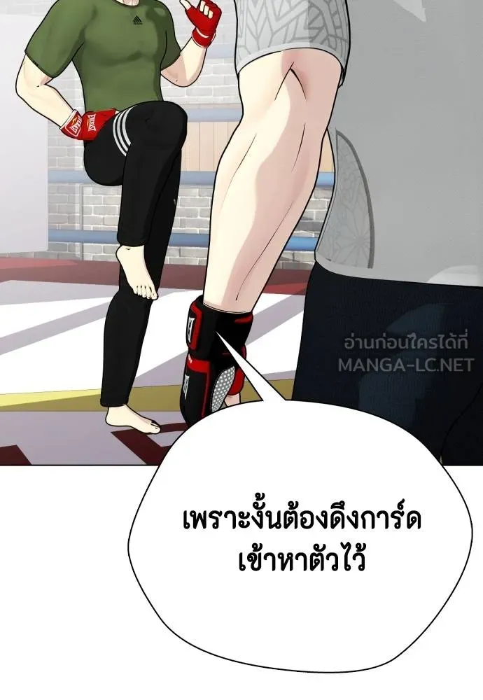 หมาหัวเน่า ตอนที่ 112 รูปที่ 193