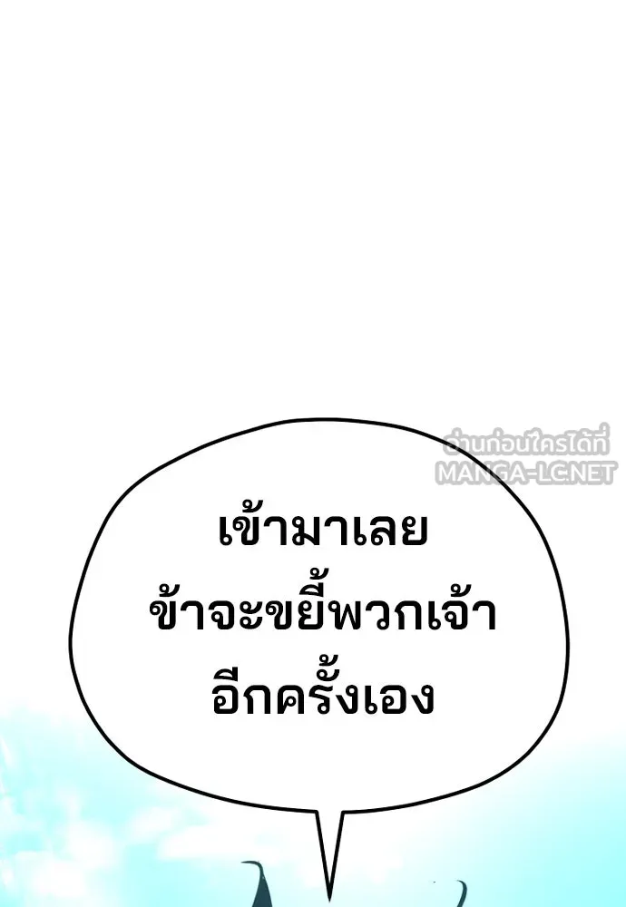 เส้นทางสู่เทพมาร ตอนที่ 74 รูปที่ 57