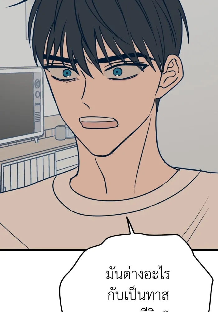 รักนี้ไม่มีรีไซเคิล ตอนที่ 16 รูปที่ 137