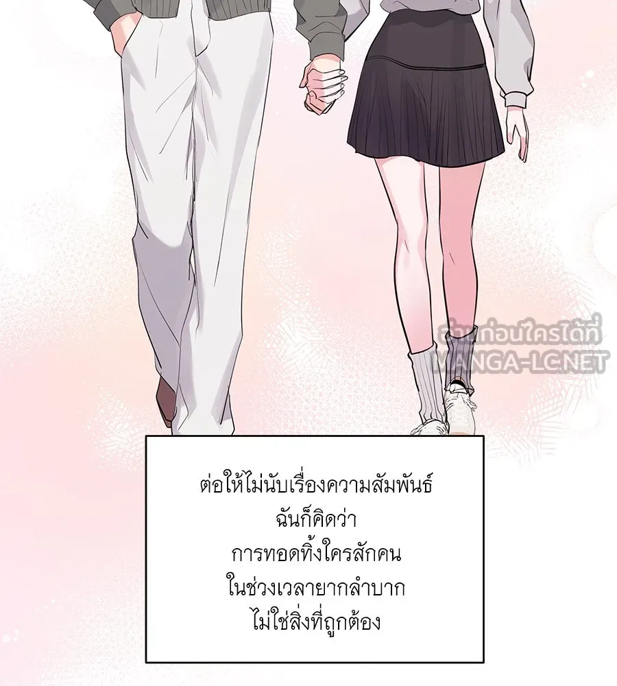 คิมหันต์นิรันดร ตอนที่ 43 รูปที่ 21
