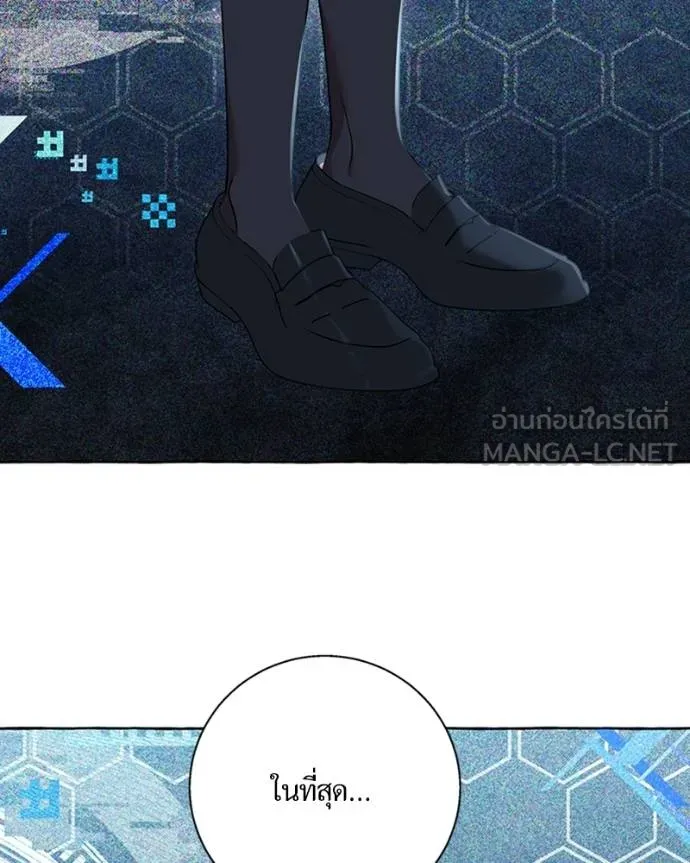นึกว่าเป็นอิเซไคธรรม ตอนที่ 83 รูปที่ 51