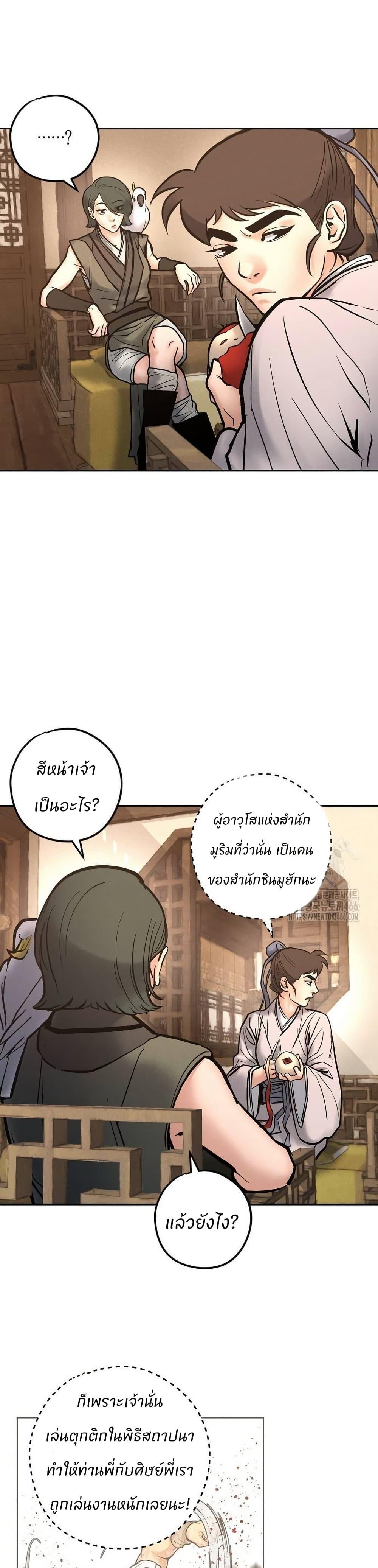 Manga-lc-com อ่านมังงะ อ่านการ์ตูน ออนไลน์ ฟรี Battle of the Martial Masters ตอนที่ 1 2 3 4 5 6 7 8 9 10 11 12 13 14 ฟรี ไม่มีโฆษณา Manga-lc - อ่าน มังงะ อ่าน การ์ตูน ออนไลน์ อ่านมังงะ ฟรี