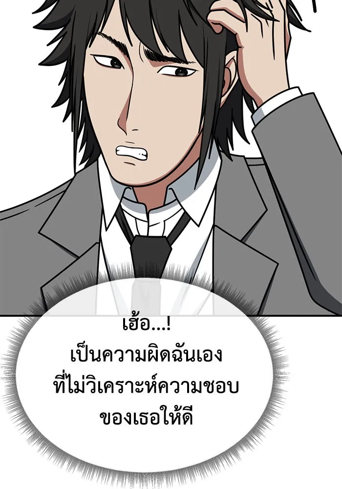 ช่วยเปลี่ยนฉันที ตอนที่ 257. ซีซัน 2 รูปที่ 31