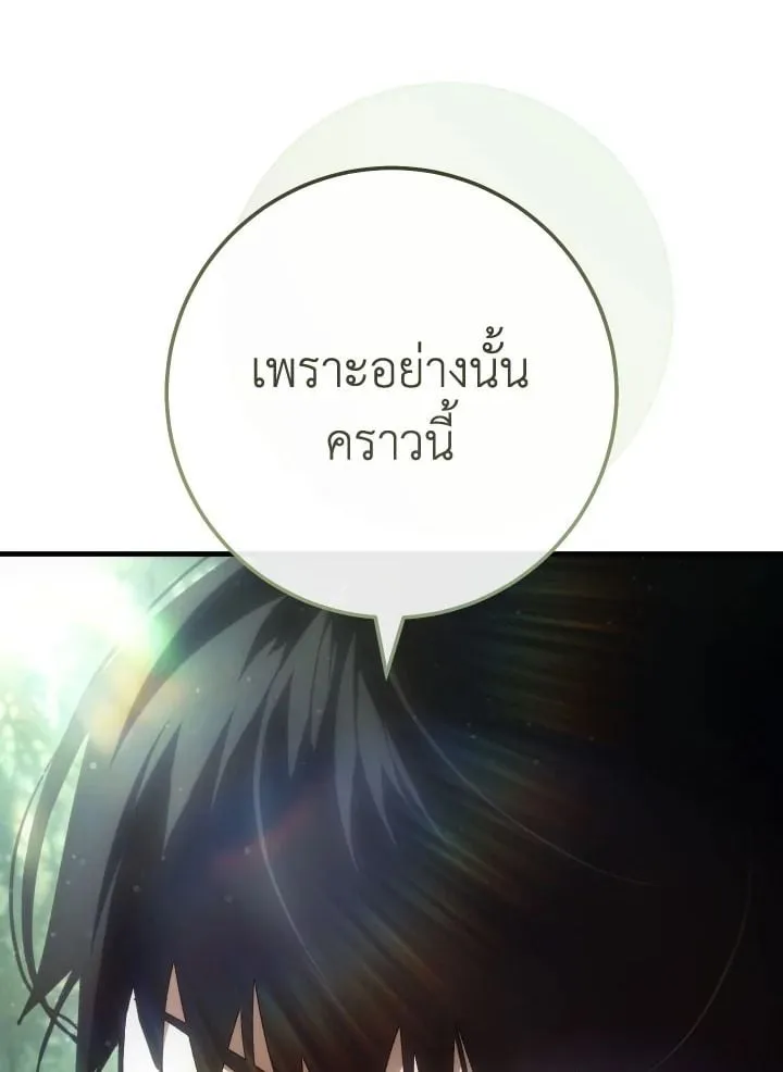 The Hero Returns ตอนที่ ตอนที่ 85 รูปที่ 113