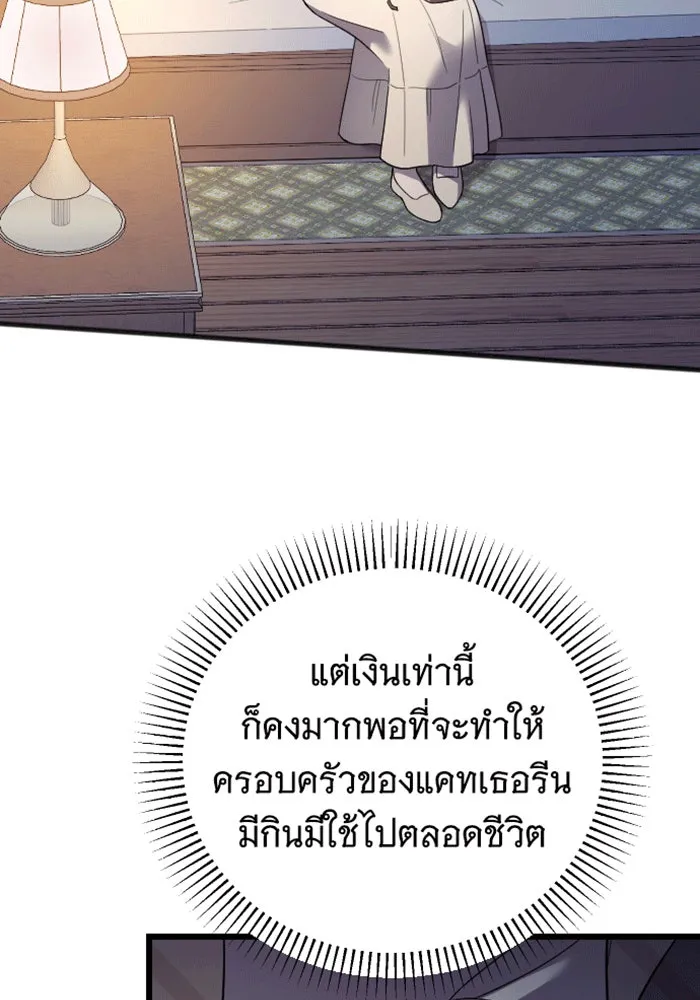 จำเลยหัวใจ ตอนที่ 34 รูปที่ 67