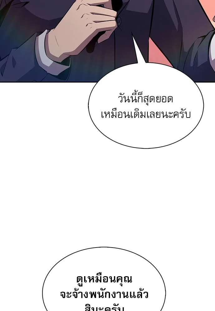 ครัวผู้กล้าท้าให้ชิม ตอนที่ 3 รูปที่ 77