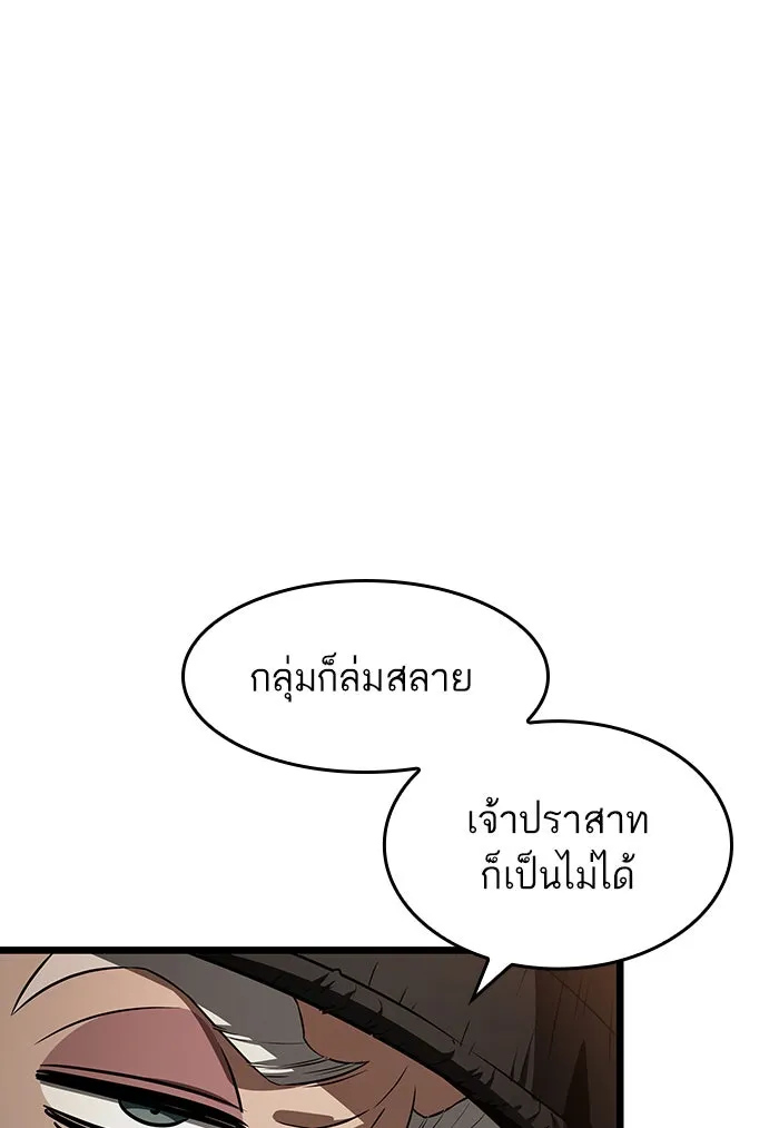 หลังวันสิ้นโลก ตอนที่ 37 รูปที่ 16