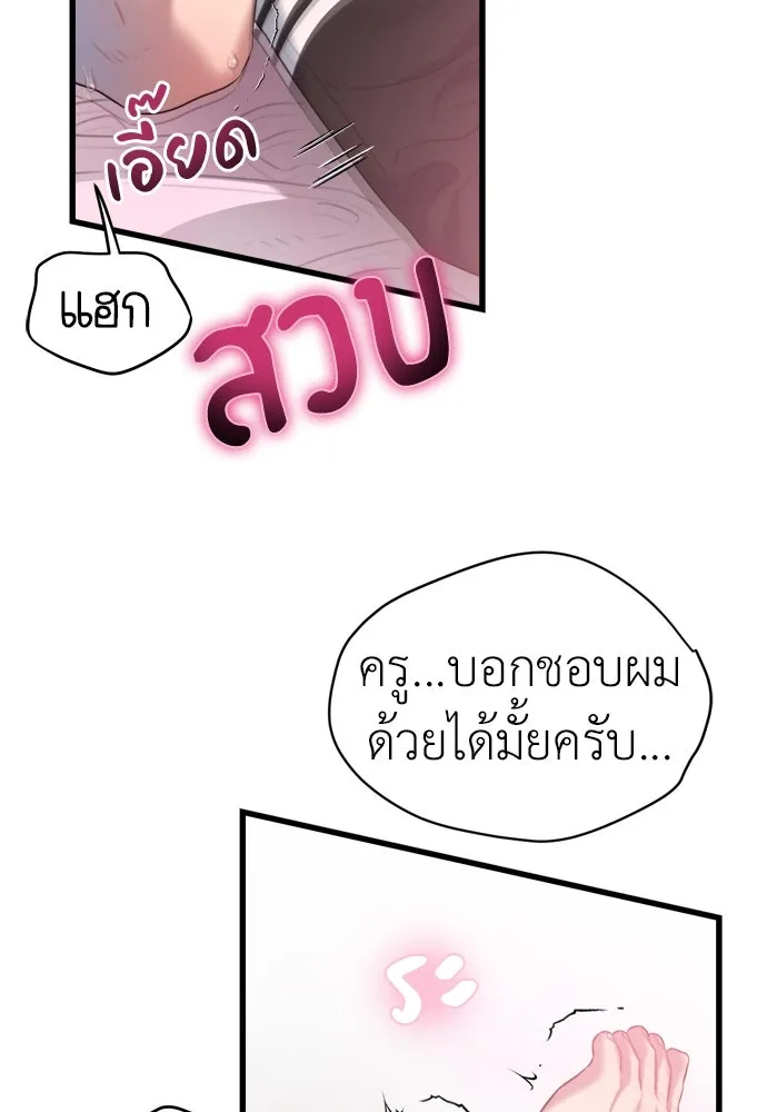 ปรารถนารักอันงดงาม ตอนที่ 61 รูปที่ 58