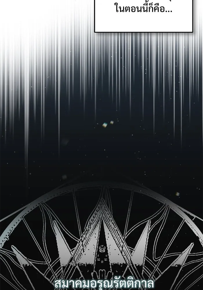 ศาสตราจารย์จำเป็นแห่งอะคาเดมี ตอนที่ 54 รูปที่ 31
