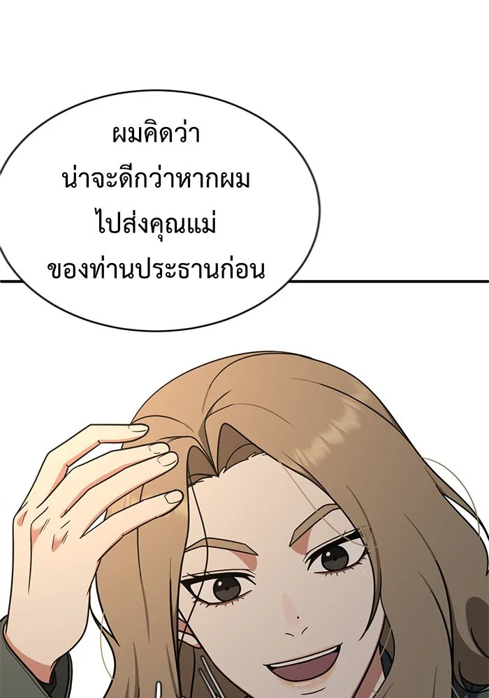 ช่วยเปลี่ยนฉันที ตอนที่ 129. ฮานายอง 2 รูปที่ 34