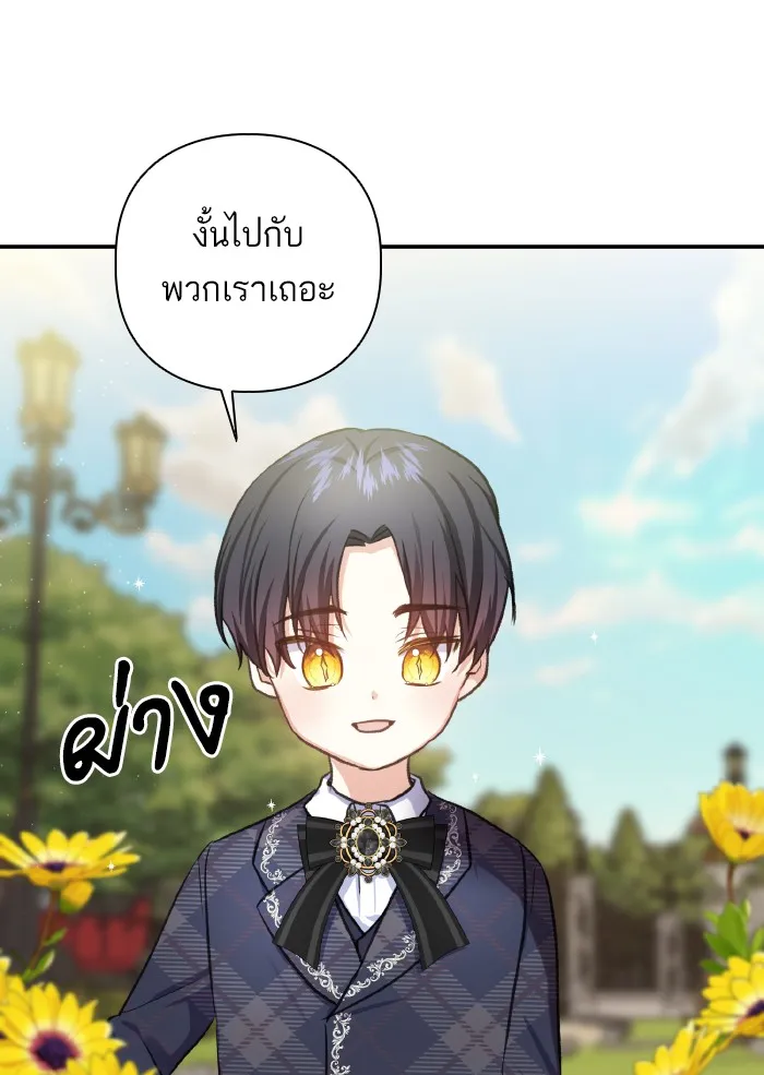 บุตรสาวของดยุกปีศาจ ตอนที่ 50 รูปที่ 58