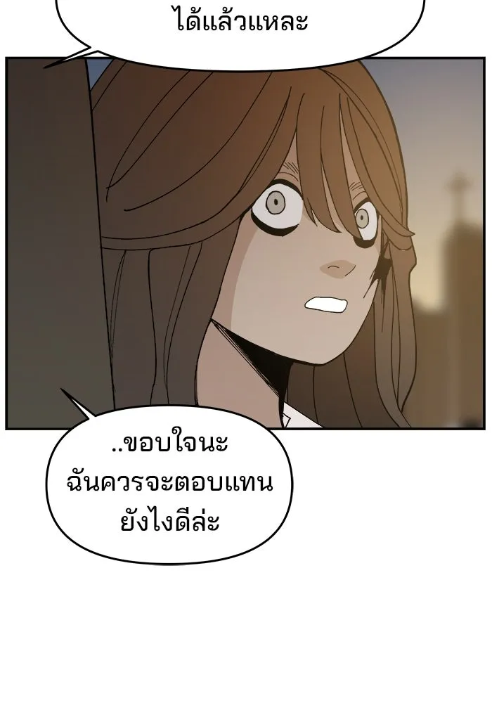 ห้องเรียนสาวแสบ ตอนที่ 75 รูปที่ 91