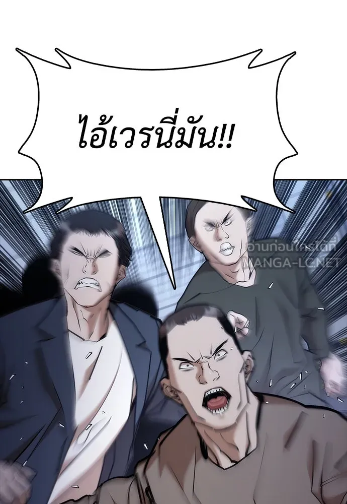 สุภาพบุรุษสูทดำ ตอนที่ 3 รูปที่ 30
