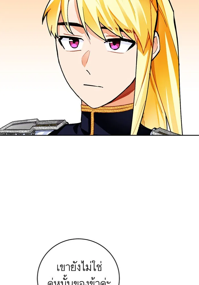 บุตรีดยุกขอไม่แต่งงานbrกับหนุ่มในฝัน ตอนที่ 18 รูปที่ 64