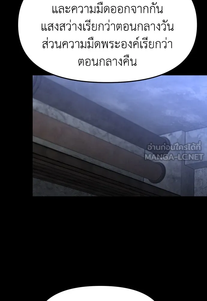 อดีตบอสหอคอย ตอนที่ 81 รูปที่ 3