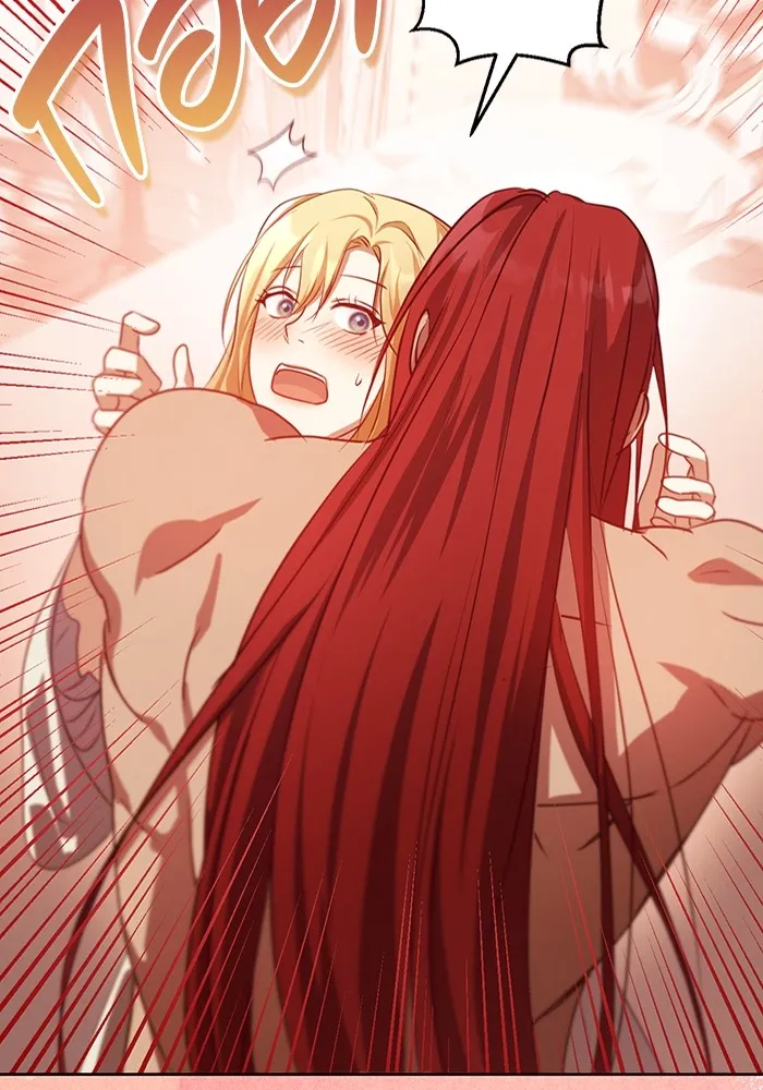 ทางหลุดพ้นของนักบุญลวง ตอนที่ 33 รูปที่ 43