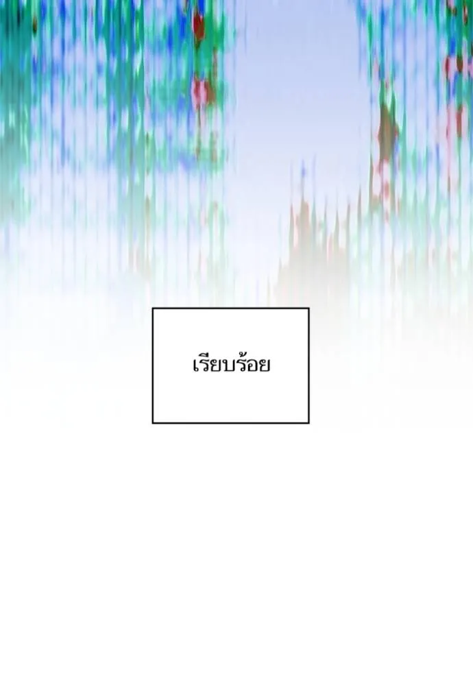 บุตรสาวของดยุกปีศาจ ตอนที่ 174 รูปที่ 53