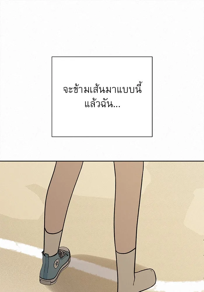 ปฏิบัติการรักวุ่นหัวใจ ตอนที่ 18 รูปที่ 79