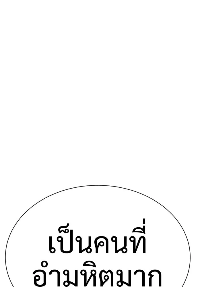 นักฆ่าย้อนวัย ตอนที่ 7 รูปที่ 187