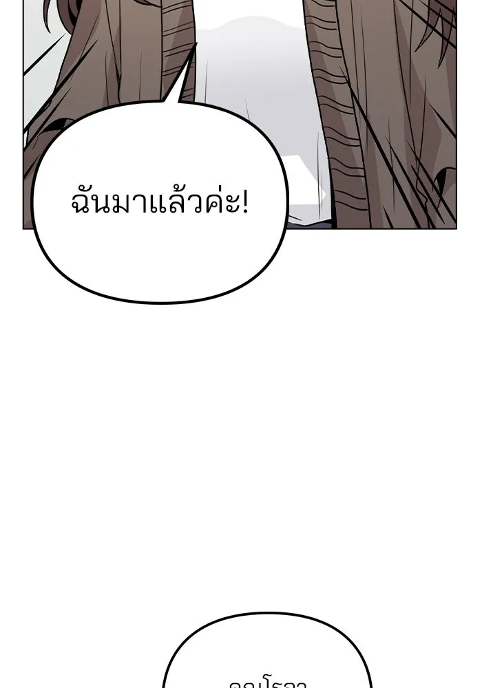 รักผิดแผน ตอนที่ 31 รูปที่ 28