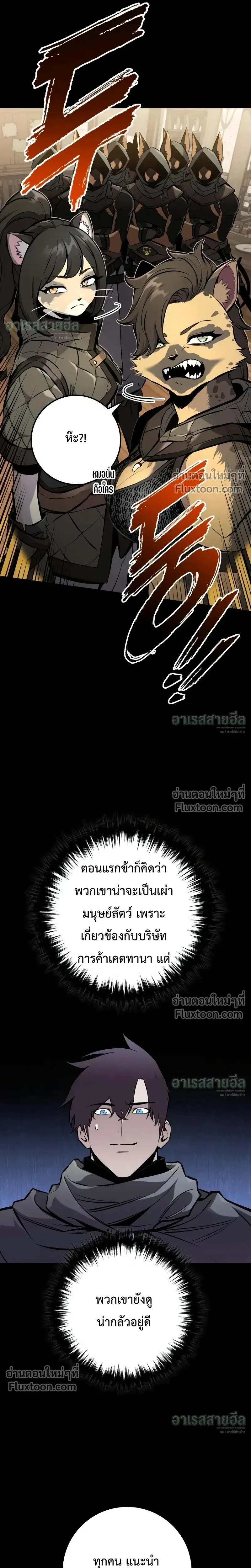 The Wandering Knight_s Survival Manual การเอาช_ว_ตรอด ของอ_ศว_นพเนจร ตอนที่ ตอนที่ 37 รูปที่ 7