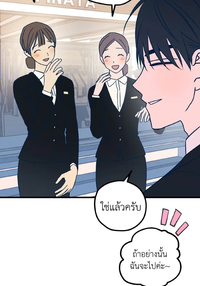 รักนี้ไม่มีรีไซเคิล ตอนที่ 54 รูปที่ 35