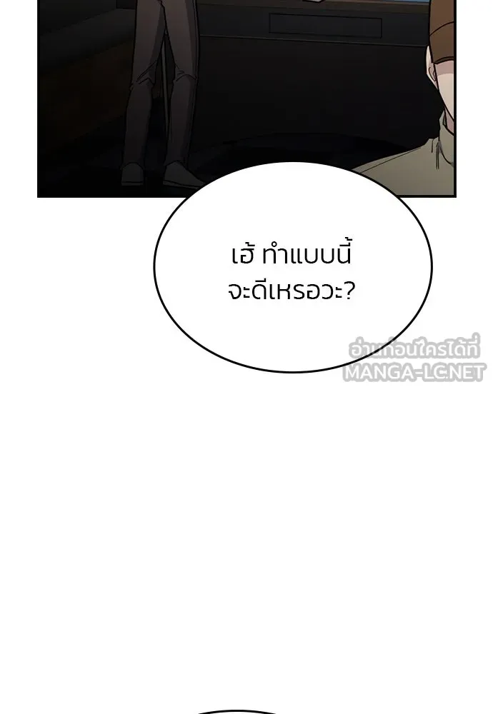 รักแล้วห้ามเลิก ตอนที่ 44 รูปที่ 72